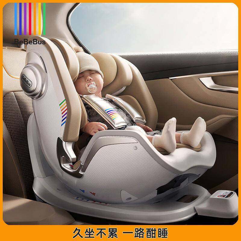 BeBeBus宝宝安全座椅新生儿天文家通用0-6岁儿童婴儿汽车安全座椅,农用物资,其他肥料,淘宝优惠券,粉丝福利购,淘宝优惠卷
