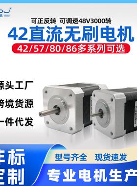 上海四横57/86无刷电机48V3000转100W880W大扭矩无刷驱动器套装