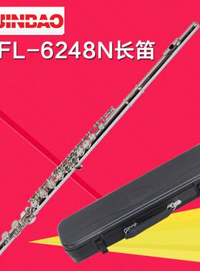 津宝JBFL-6248N长笛/