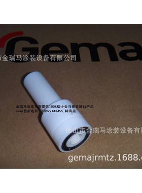 供应瑞士金马OptiGun-AENS03-ENozzle搪瓷喷枪圆形喷嘴