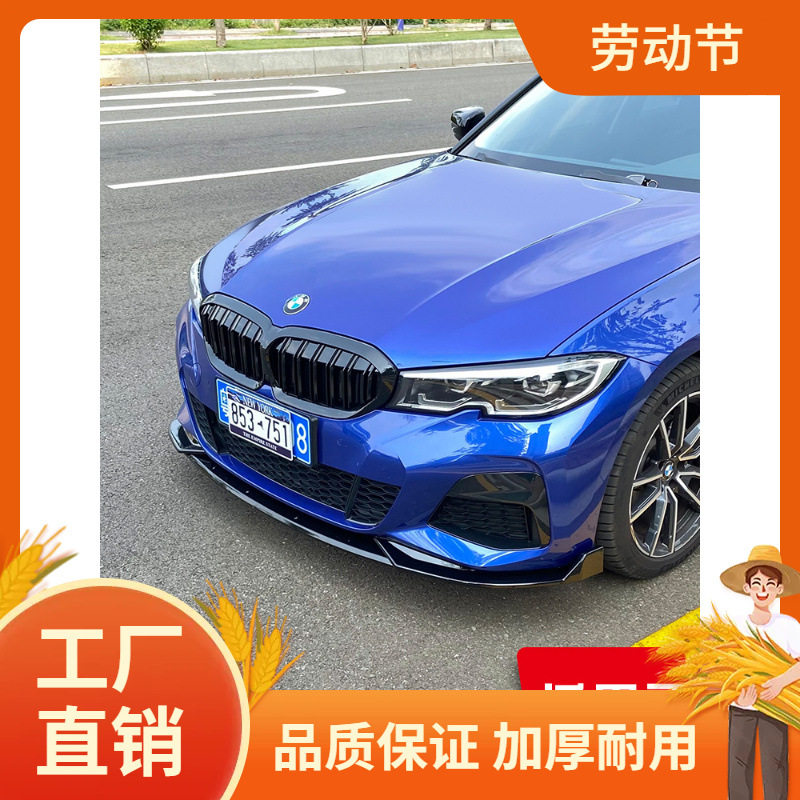 适用于20-25款宝马3系前铲前唇改装中网侧裙后扰流尾翼耀夜MP套凡