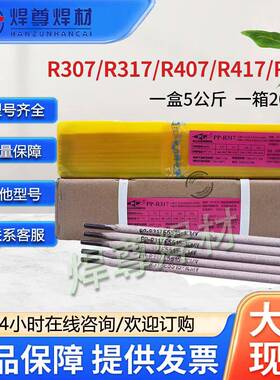 上海电力PP-J557Ni低合金钢焊条E8015-G电焊条