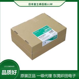 耐热型压力测量胶片 高温进口原装富士感压纸LLW 织田现货
