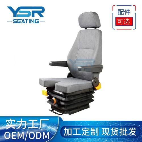 V字形坐垫座椅港口码头设备座椅塔吊驾驶员操作椅天车司机座椅