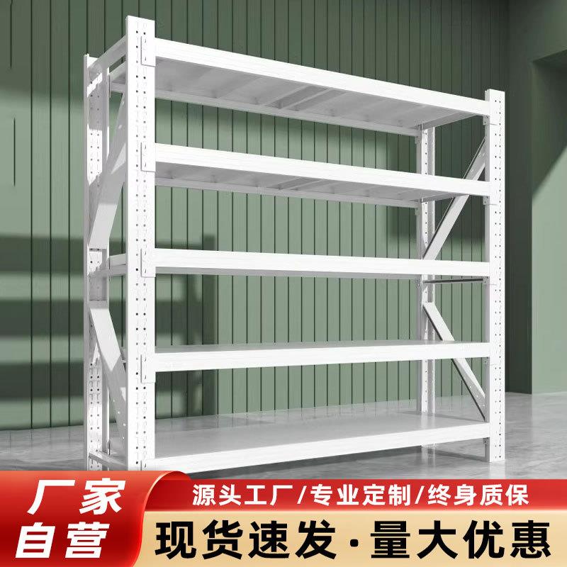 仓库仓储货架家用置物架超市快递商品展示架工厂五金模具收纳架