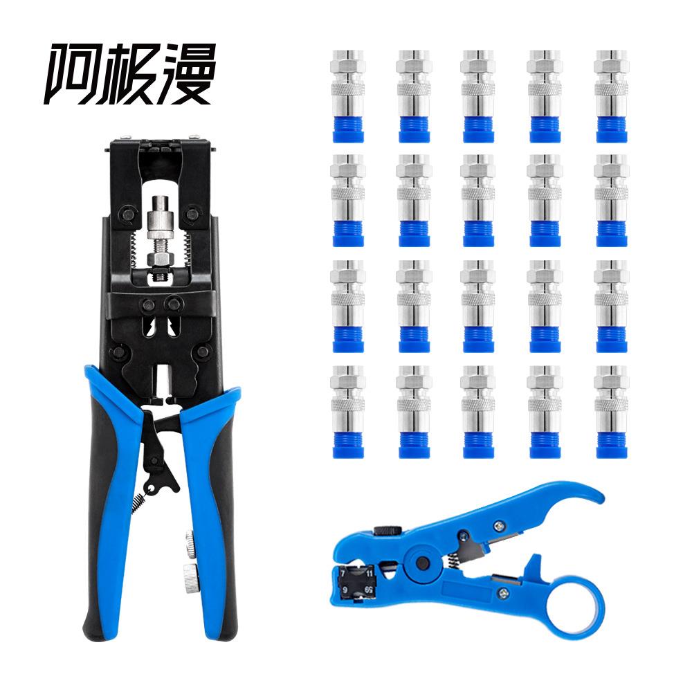 阿极漫 多功能棘轮压接钳同轴F头/BNC/RCA同轴电缆挤压钳组合套装