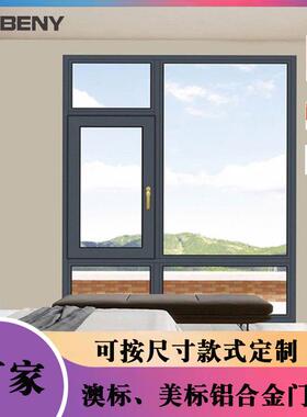 澳标AS2047双层玻璃铝门窗节能图片黑色窗户隔音隔热玻璃平开窗