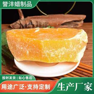 黄蜡黏缝剂工业黄蜡密封固定粘接 玻璃表面的防护胶合剂现货供应