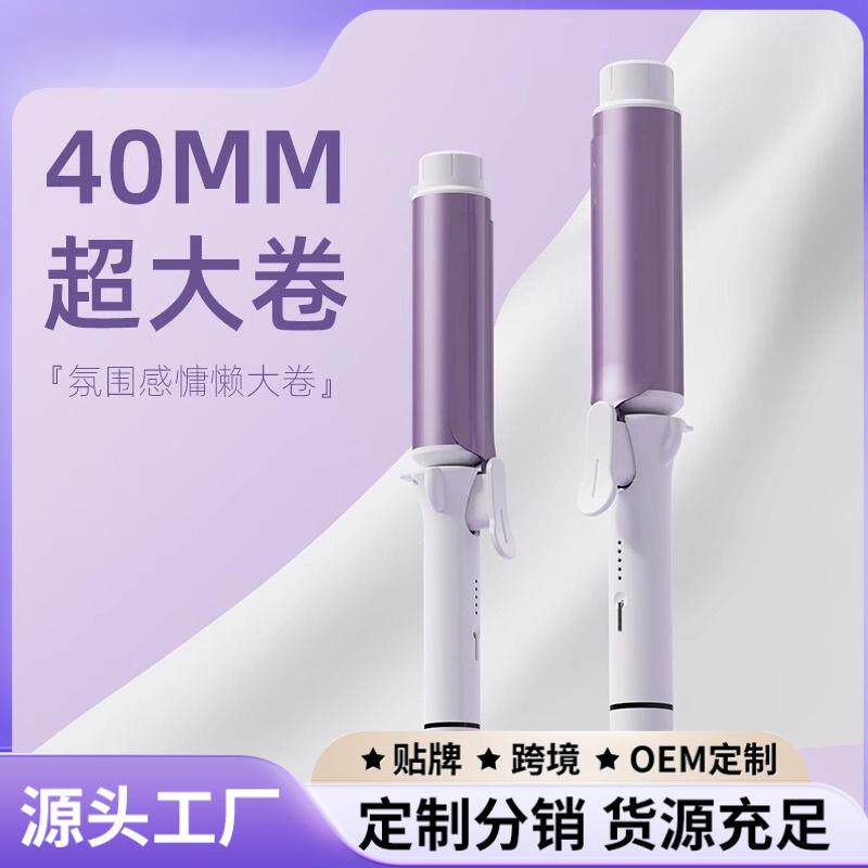 新款女神卷发棒神器懒人负离子蛋卷棒不伤发40mm大波浪卷发神器