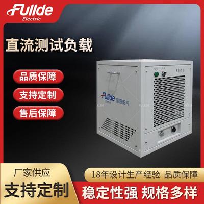 直流测试负载 70kw-500VDC