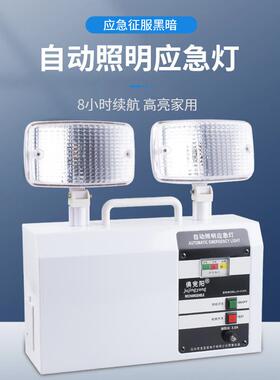 俱竞阳3127L停电照明指示疏散灯10W超亮强光手提灯LED双头应急灯