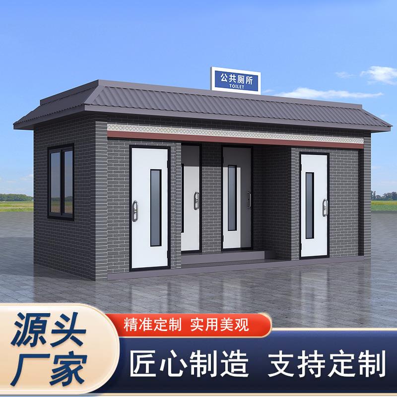 3+2移动厕所卫生间户外工地农村简易洗手间移动景区临时公