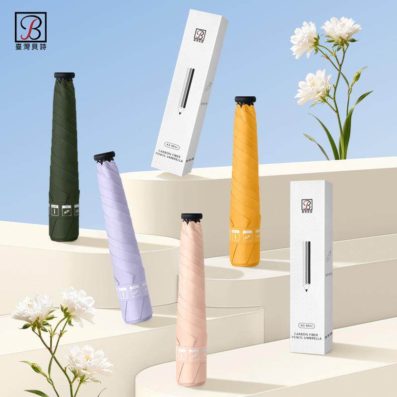 91g碳纤维超轻黑胶伞防晒紫外线遮阳太阳伞轻量羽毛伞晴雨两用,玩具/童车/益智/积木/模型,毛绒/玩偶/公仔/布艺类玩具,淘宝优惠券,粉丝福利购,淘宝优惠卷