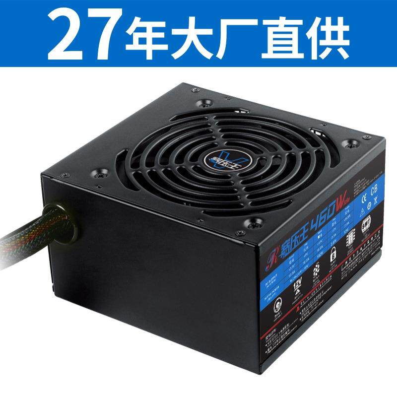 150V宽幅台式电脑机箱电源台式机网吧PC宽压王460W送电源线