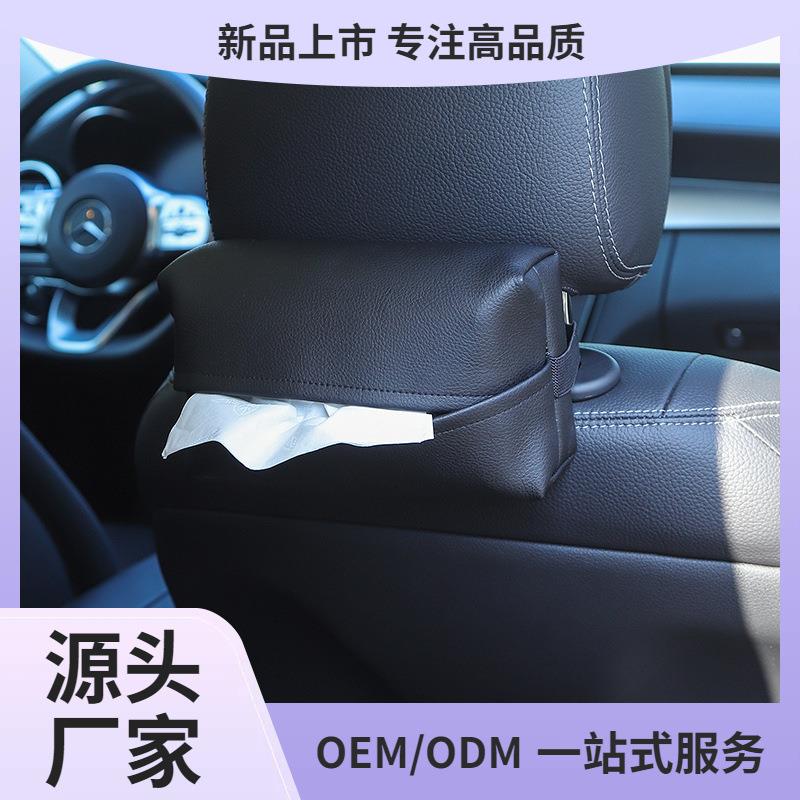 荔枝纹超纤皮轻奢车载纸巾盒挂式绑带车内抽纸盒扶手箱椅背纸巾袋
