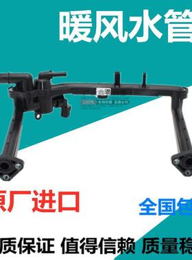 适用路虎发现4捷豹捷豹XFXJ揽胜发动机水管暖风水管上水管回水管