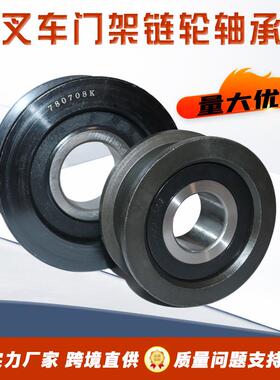 进口叉车链轮轴承33007031 782411H源头厂家供应合力10吨叉车配件