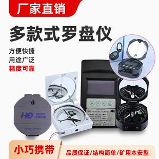 矿用多功能高精度地质罗盘仪DQY-1袖珍经纬仪DQL-2A测角度水平仪