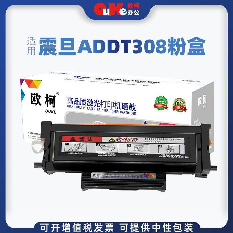 适用震旦AD338MNA硒鼓ADDT-308粉盒AD308PD墨粉盒AD308MNC 墨粉,3C数码配件,USB灯,淘宝优惠券,粉丝福利购,淘宝优惠卷
