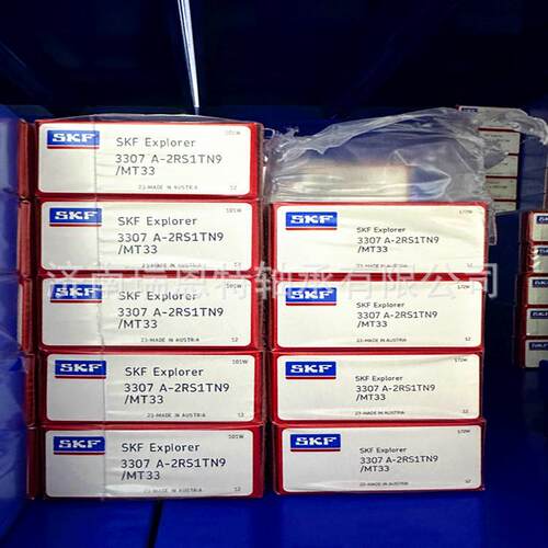假一罚十原装SKF3307A-2RS1TN9/MT33轴承SKF3307轴承 SKF轴承