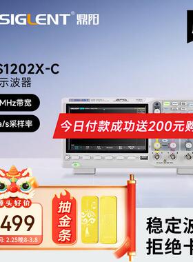 鼎阳（SIGLENT）SDS1202X-C 数字示波器 200MHz带宽 2通道 1G采样