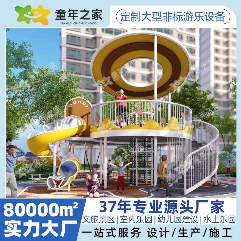 房地产配套儿童滑梯组合大型无动力游乐设备整体设计生产安装厂家