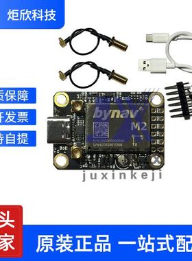 北云科技M20/M2D全频全系统RTK厘米定位定向高精度替代UM982 980