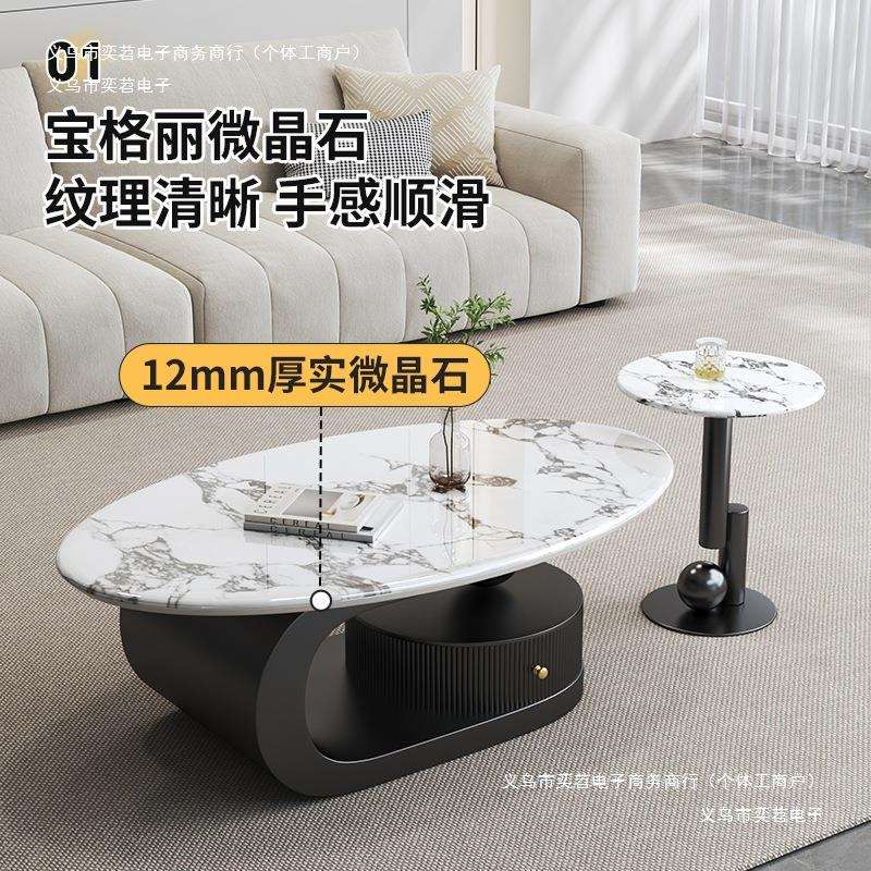 组合感现代椭圆形轻奢意式小户型家用微晶石客厅简约茶几