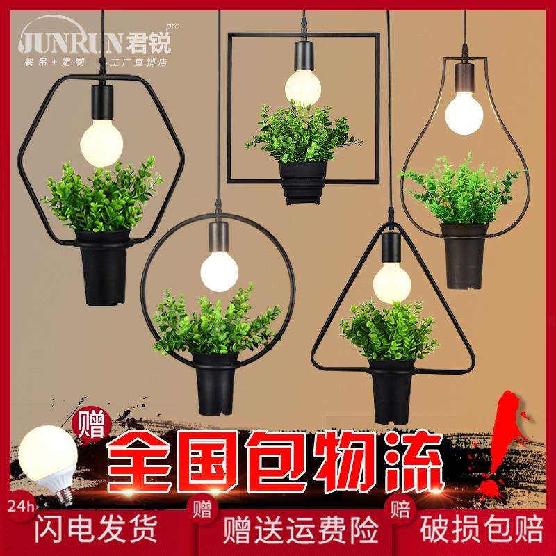 现代北欧简约植物吊灯铁艺个性工业风餐厅装饰创意阳台艺术灯具
