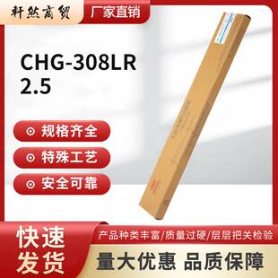 大西洋CHG-308LR承压设备焊丝不锈钢焊丝 ER308L-2.5/3.2/4.0