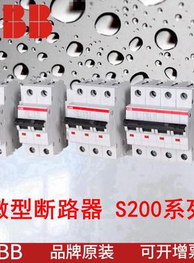 ABB空气开关 S202 C10 微型断路器 小型断路器 10113639