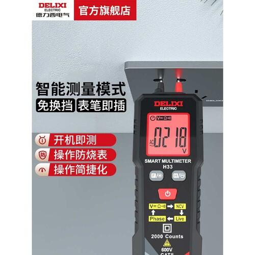 迷你万用表智能电流表NCV测量升级款直接安装表笔测量