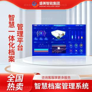 档案室环控设备智慧档案管理系统恒温恒湿智能管理系统