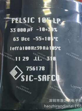 进口电解电容 63V33000UF 63UCC 50X50 FELSIC 105 LP SIC-SAFC0