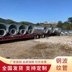 金属钢波纹涵管隧道整装拼装镀锌波纹管涵洞拱形钢制波纹管涵厂家