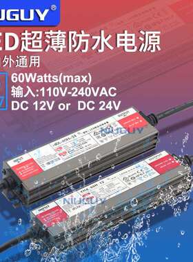 IP67超薄防水雨LED开关电源12V24V变压器60W户外防雨驱动电源