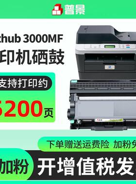 适用柯尼卡美能达Bizhub 3000MF硒鼓3080MF 2600P墨粉盒tnp65碳粉