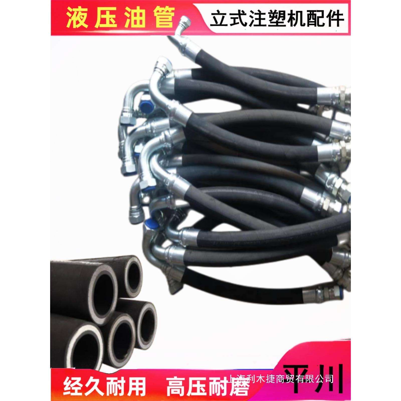 注塑机油管 耐高温橡胶编织油管 常规3/4压扣啤管 长度