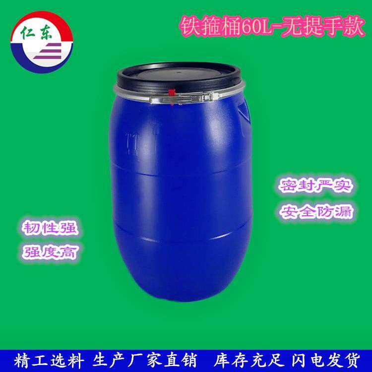 耐用发酵蓝圆桶可滚动大口原料化工开口桶无耳60L铁箍桶,玩具/童车/益智/积木/模型,毛绒/玩偶/公仔/布艺类玩具,淘宝优惠券,粉丝福利购,淘宝优惠卷