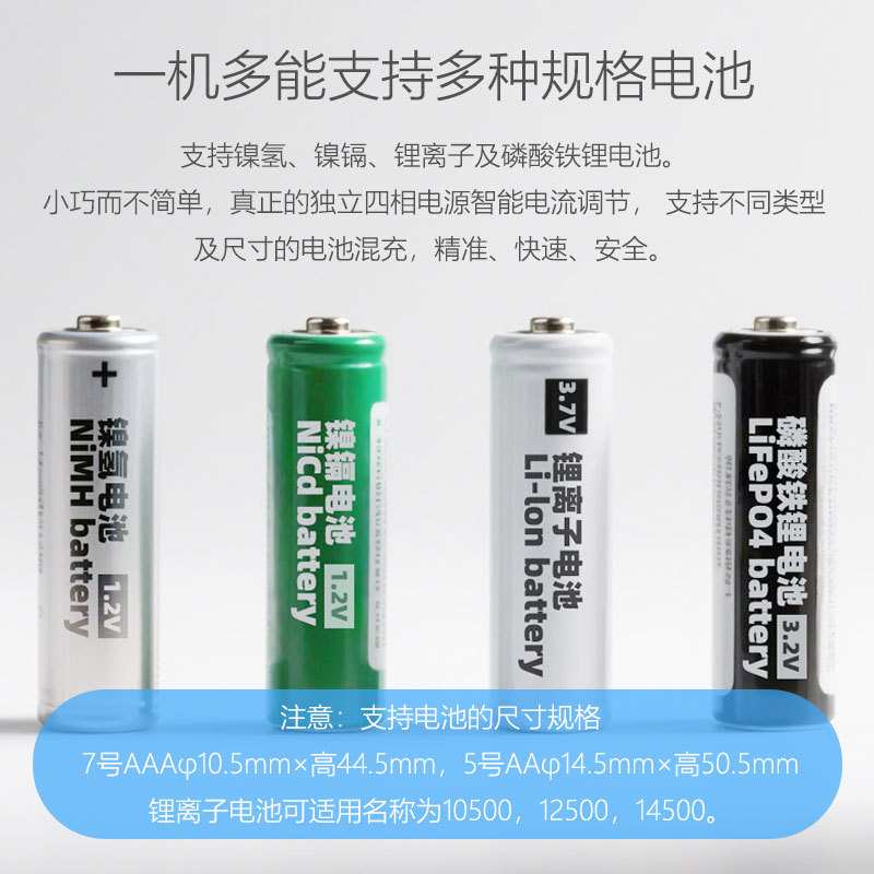ISDT 艾斯特 A4 Air 智能充电器 7号5号镍氢镍镉电池柱状 可充电