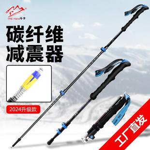 登山杖碳素碳合金超轻伸缩折叠户外男女款爬山防滑拐棍炭纤维手杖