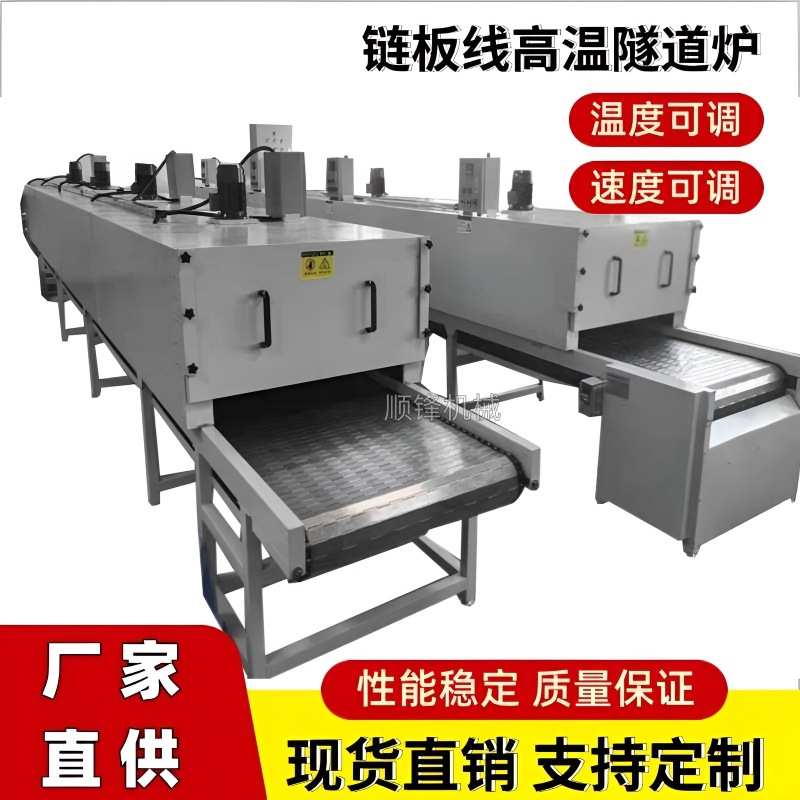电热隧道炉不锈钢丝网烘干线 高温烤炉丝印喷油线 烘道固化流水线