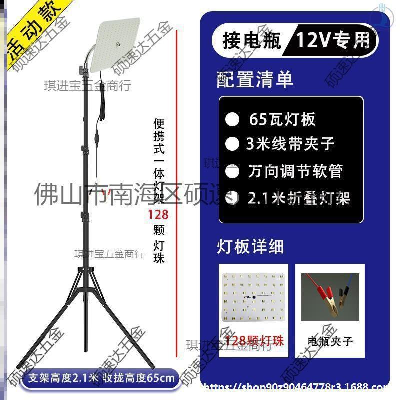 充电灯泡地摊灯超亮备用创意摆摊灯架子阳台大灯12v摆摊灯夜灯led