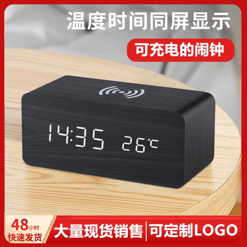 LED木头钟时尚静音无线充电闹钟夜光数字创意声控卧室闹铃座钟