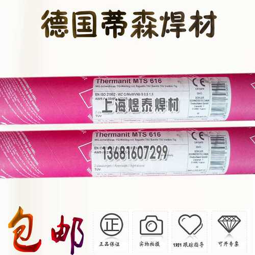 原装进口德国蒂森Union I 2电焊丝5Ni低合金钢焊丝ER80S-Ni2焊丝