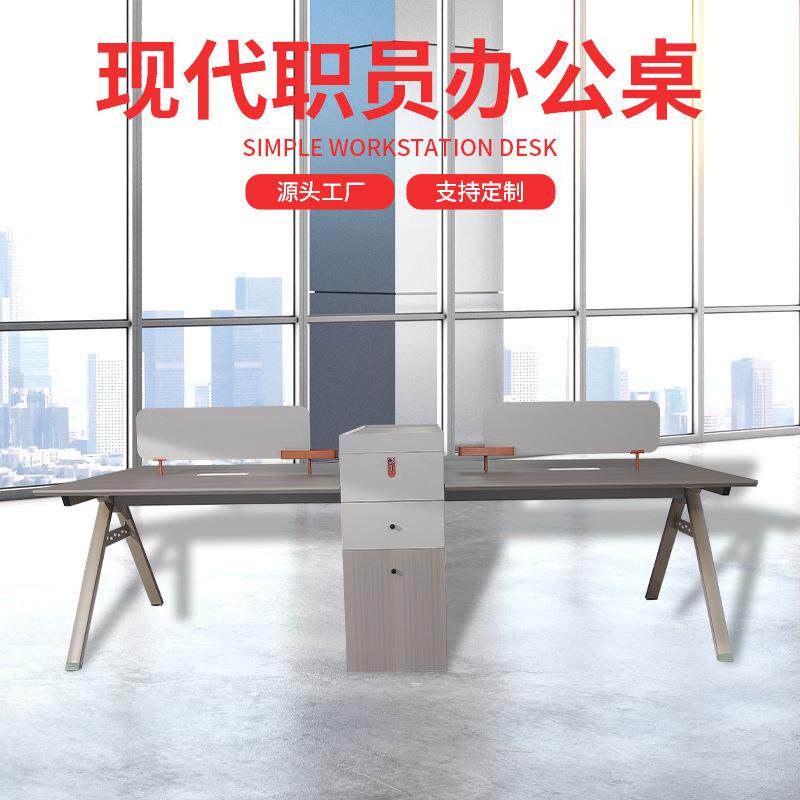 厂家直供职员办公桌椅组合屏风工位电脑简约桌对桌延伸自由组合
