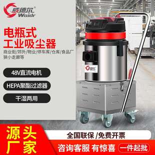 物业保洁用无线式大功率吸尘器 威德尔干湿两用充电式吸尘机15L