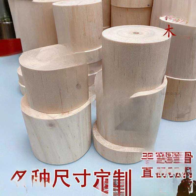 圆木块松木块圆柱圆形木墩圆木板模圆木片桌脚柜垫高实木木柱木块