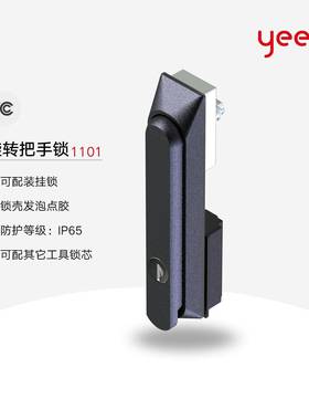 一卡yeeka工业机柜机箱开关柜门锁天地把手锁连杆锁1101-3P01-C