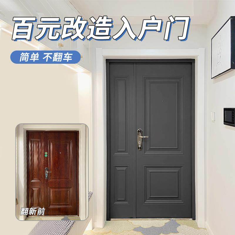 大门入户门改色漆旧门翻新铁门换色防盗门改色自喷漆油漆